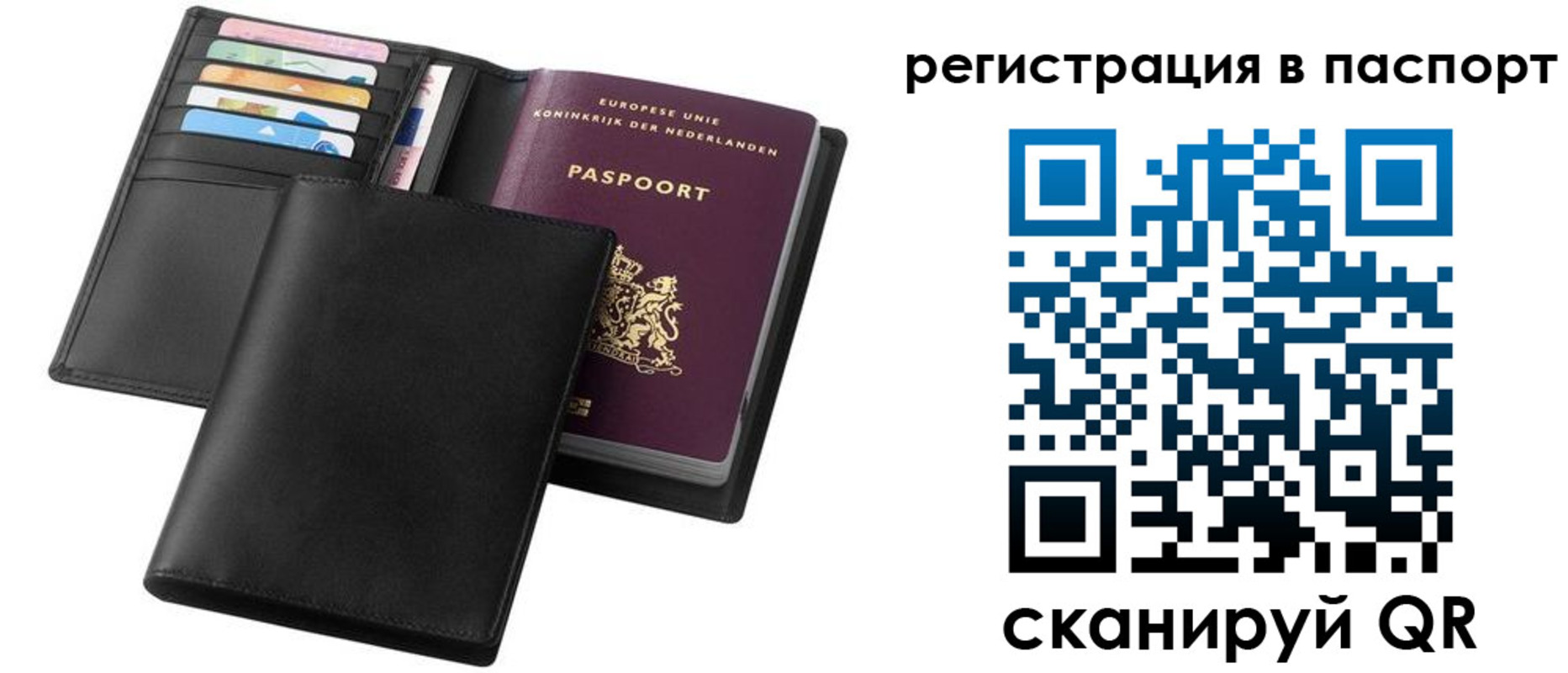 временная регистрация купить в Полысаево