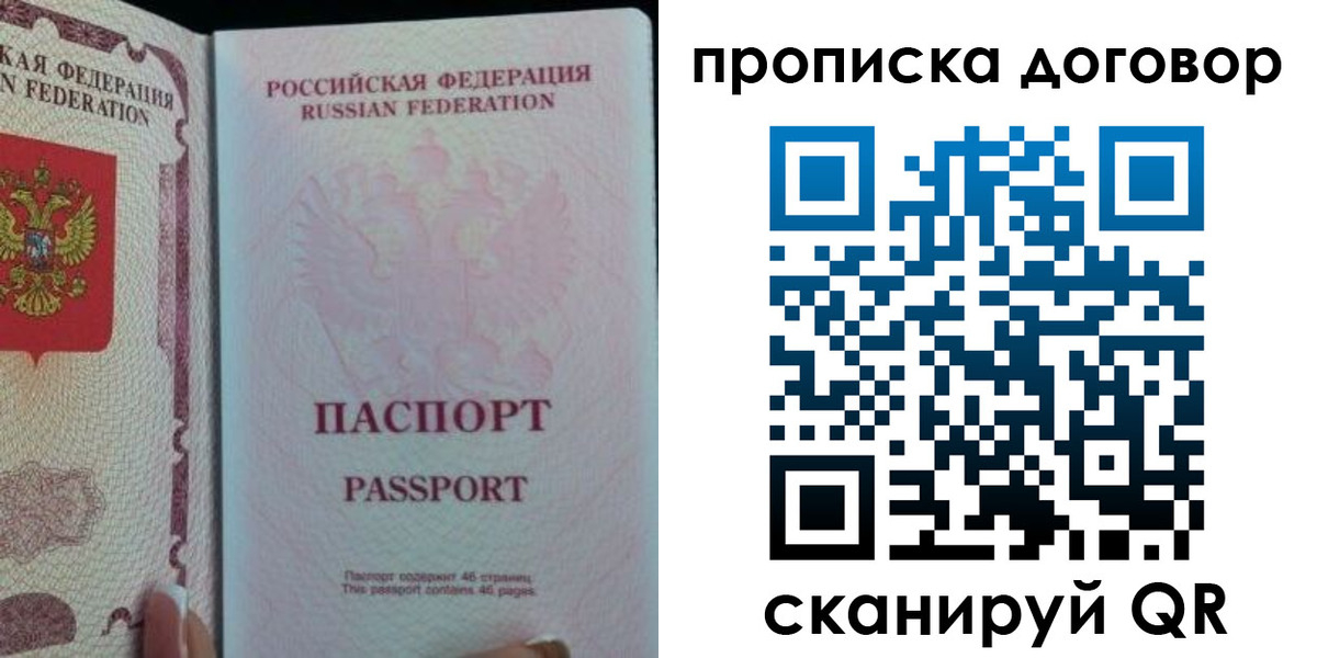 временная регистрация 2025 в Полысаево