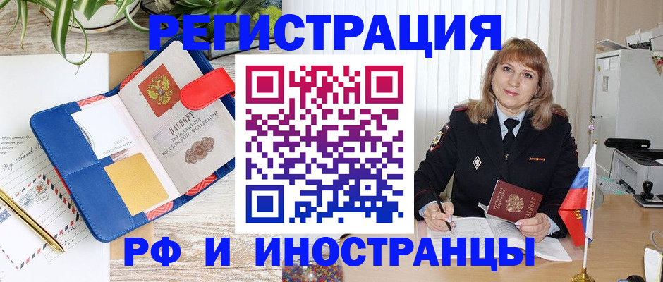 прописка ребенка в Полысаево