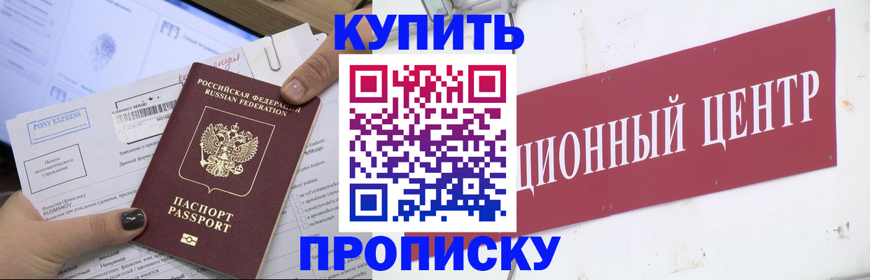 прописка поиск в Полысаево