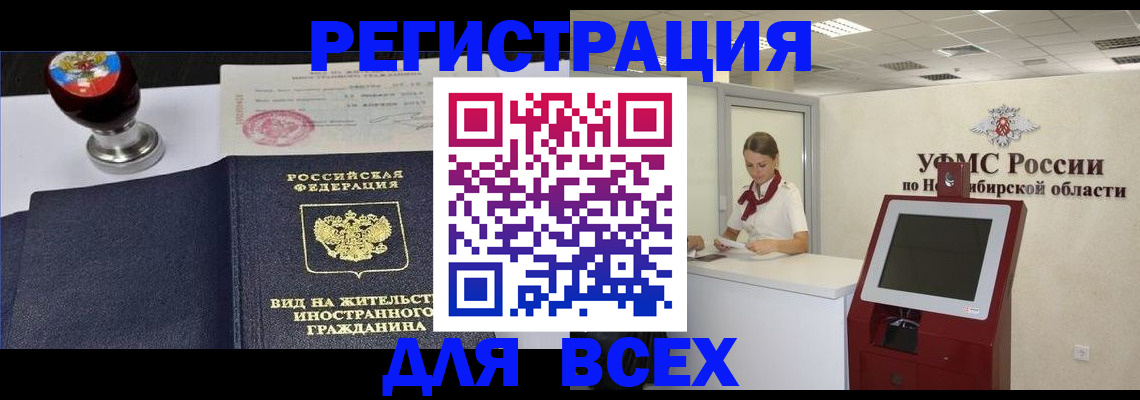 временная регистрация в квартире в Полысаево