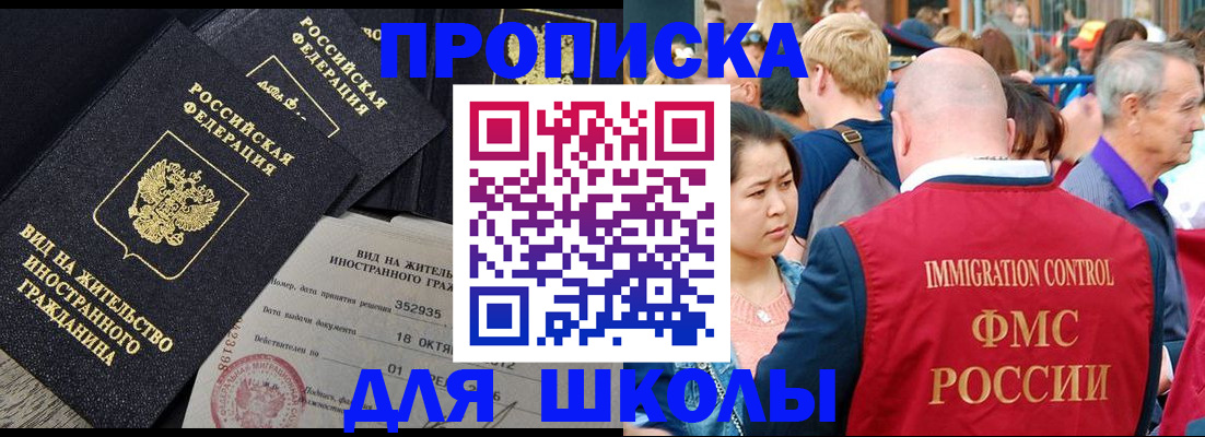 временная регистрация адрес в Полысаево